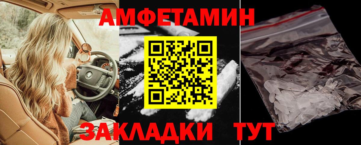 АМФЕТАМИН  Вход с VPN  Артёмовский  Амфетамин  Амфетамин Premium 