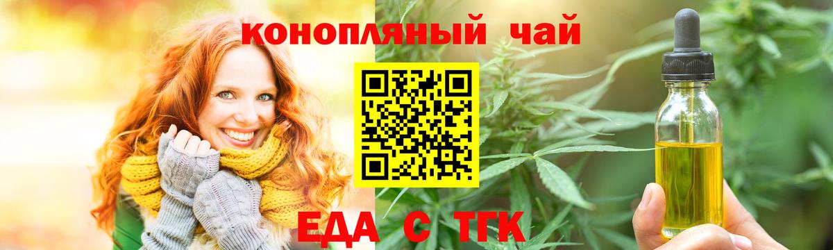 Артёмовский  Печенье с ТГК конопля  Вход с VPN 