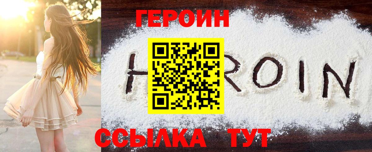 ГЕРОИН герыч Артёмовский
