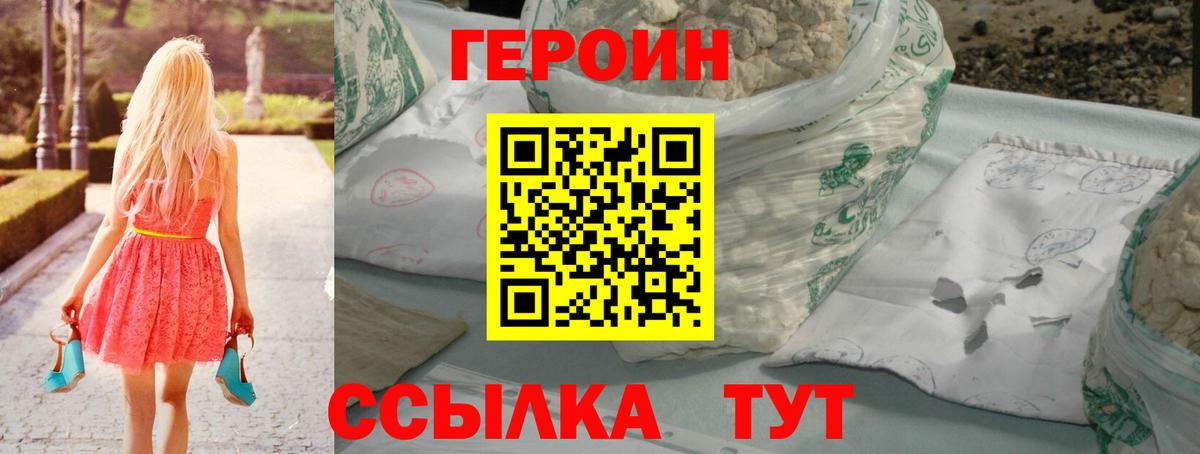 Артёмовский  ГЕРОИН Heroin  Вход с VPN 