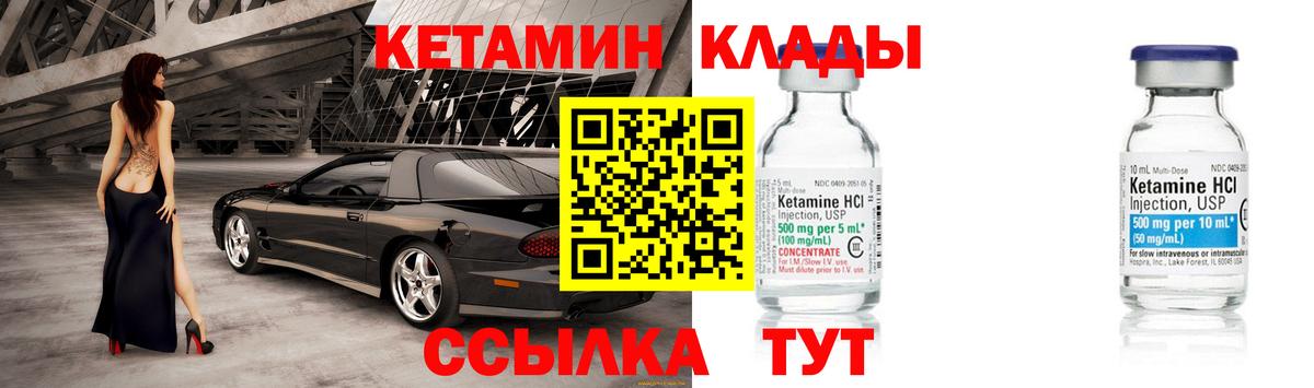 Артёмовский  Кетамин VHQ  КЕТАМИН ketamine  Вход с VPN 
