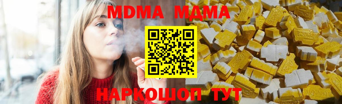 Артёмовский  MDMA  Вход с VPN  MDMA кристаллы 