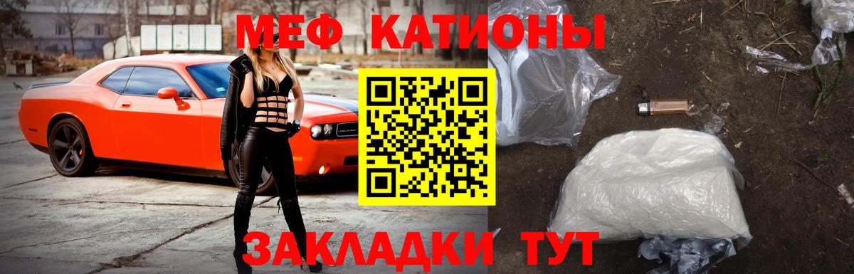 МЯУ-МЯУ mephedrone  Мефедрон VHQ  МЯУ-МЯУ  Артёмовский  Вход с VPN 