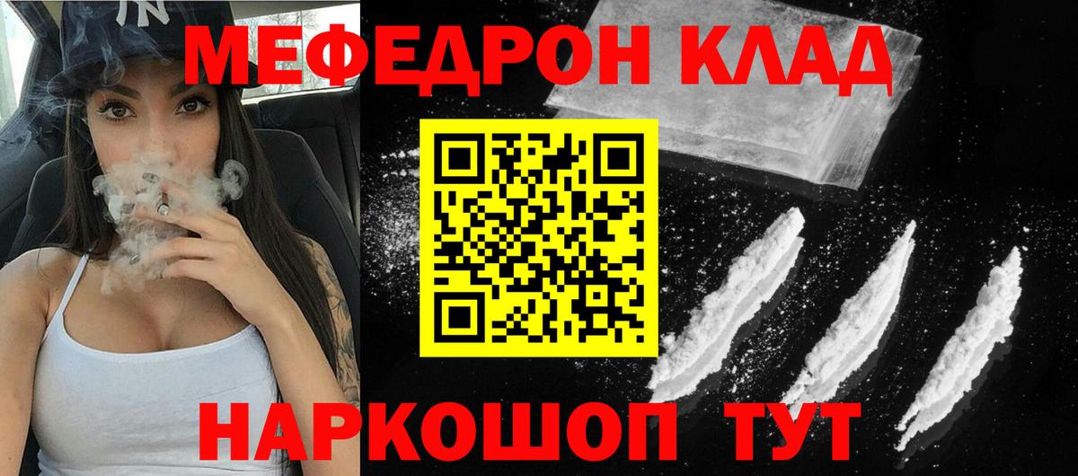 МЕФ мука Артёмовский