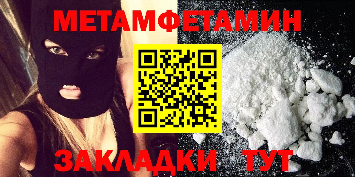 МЕТАМФЕТАМИН пудра Артёмовский
