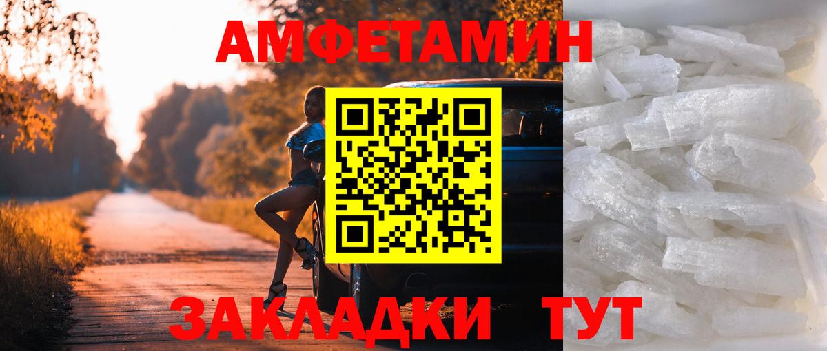 Метамфетамин Methamphetamine  Вход с VPN  Артёмовский 