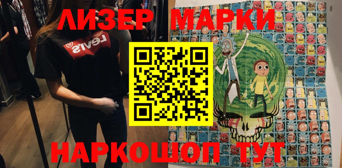 хочу наркоту  Вход с VPN  Артёмовский  Марки 25I-NBOMe 1,5мг  Марки 25I-NBOMe 1,5мг  Наркотические марки 