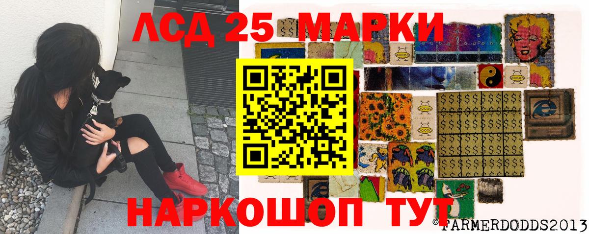 Марки 25I-NBOMe 1,5мг Артёмовский
