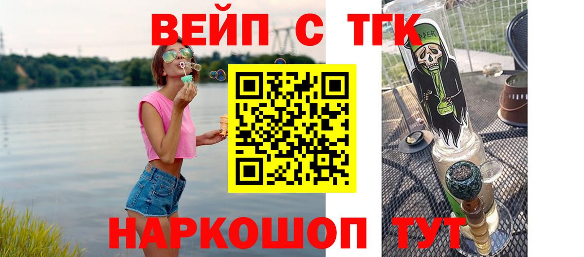 купить закладку  ТГК концентрат  Артёмовский  Вход с VPN  Дистиллят ТГК концентрат 